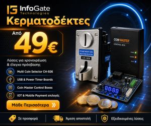 Χρονοχρέωση με κερματοδέκτη